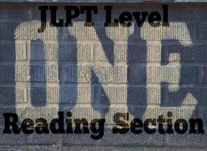 JLPT N1 Reading