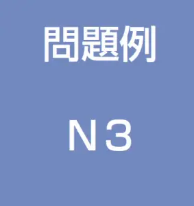 JLPT N3 Practice Test