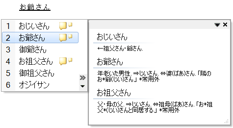 select-kanji-notes