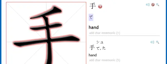 Appreciate the Art of Kanji with Skritter.com post image
