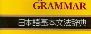 Japanese-grammar-dictionary