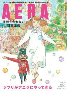 Aera - Japanese reading material