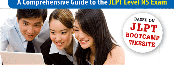 Cover of the JLPT N5 Study Guide