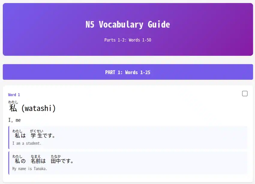 JLPT N5 Vocabulary